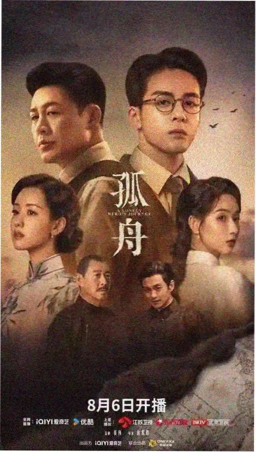 长夜回声 悬疑剧集海报